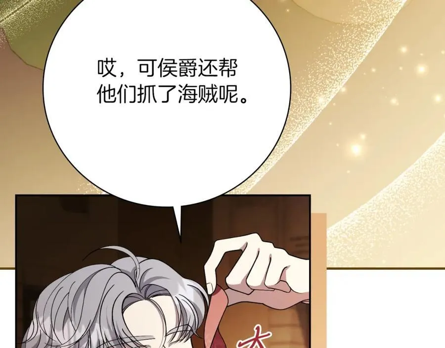 第45话 带娃 第40页