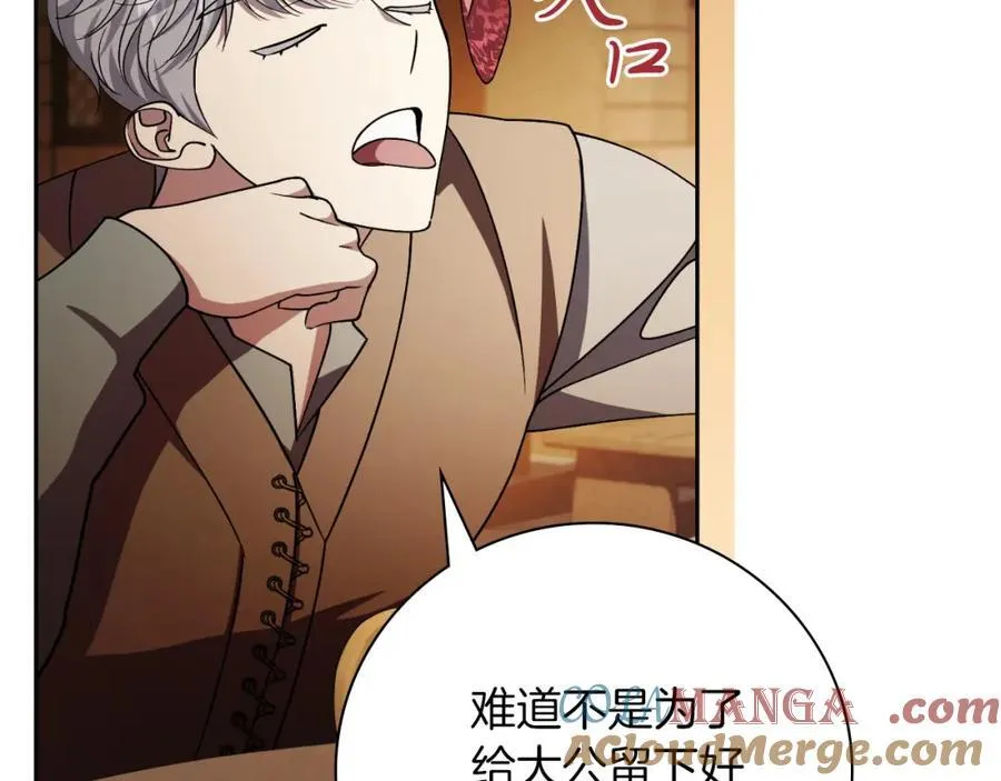 第45话 带娃 第41页