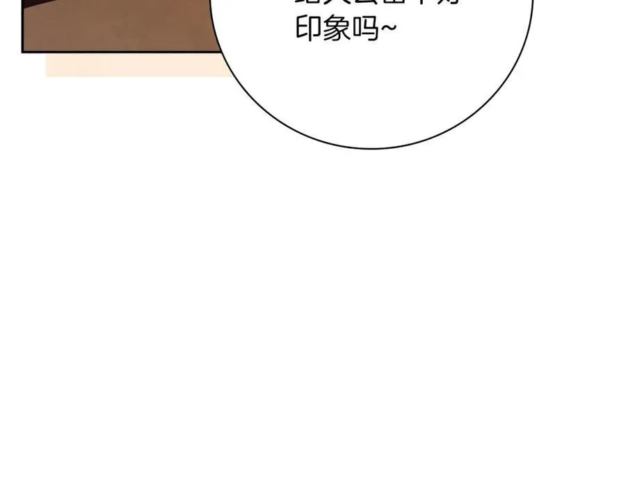第45话 带娃 第42页
