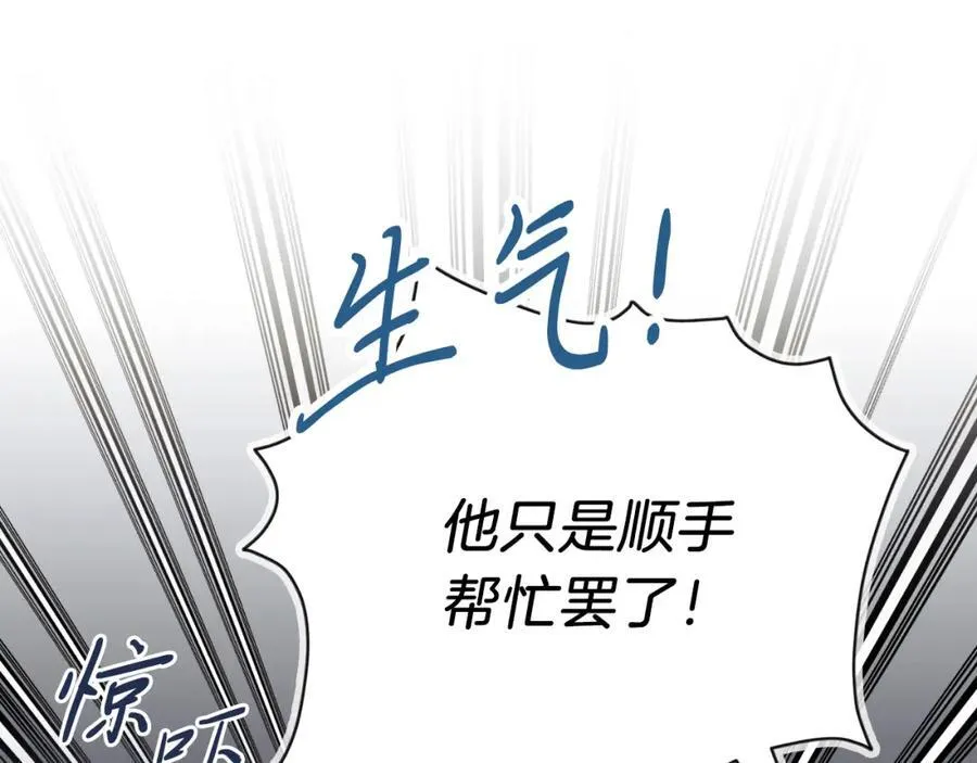 第45话 带娃 第43页