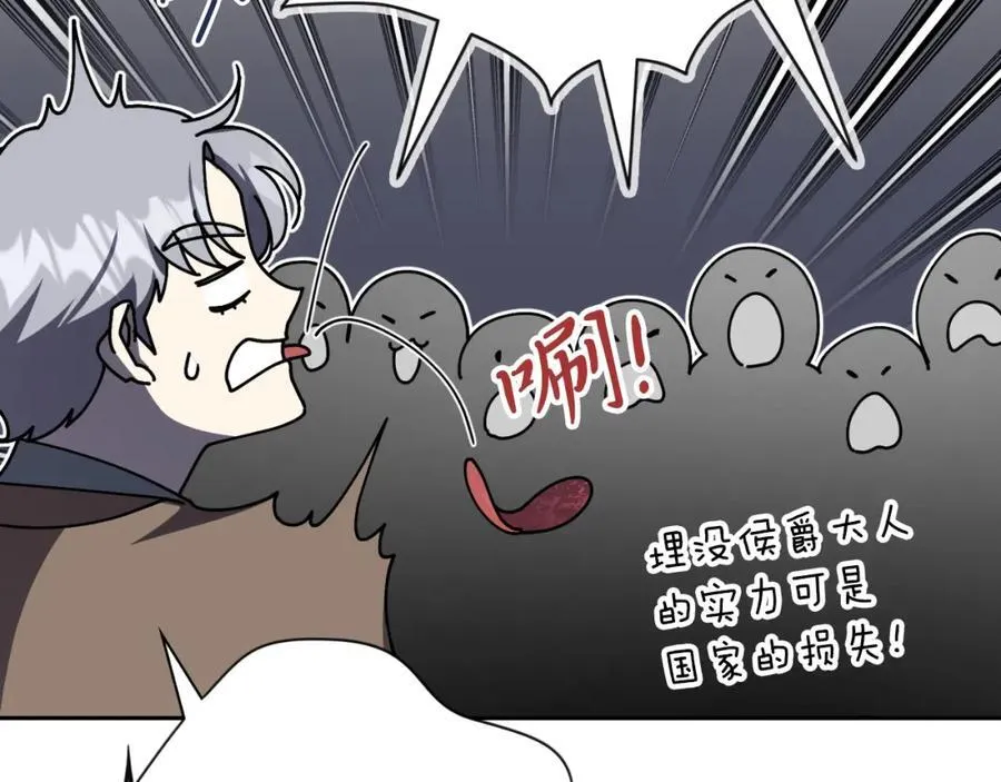 第45话 带娃 第44页