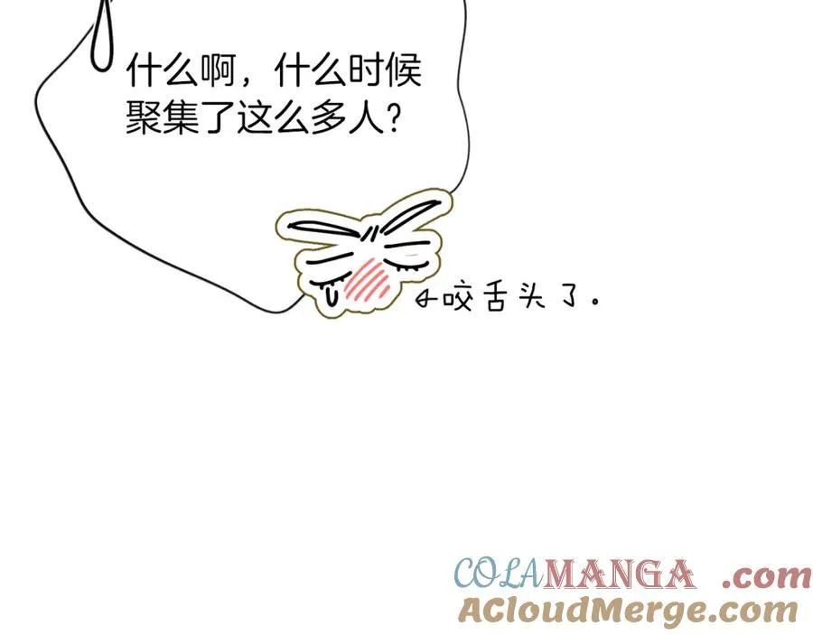 第45话 带娃 第45页