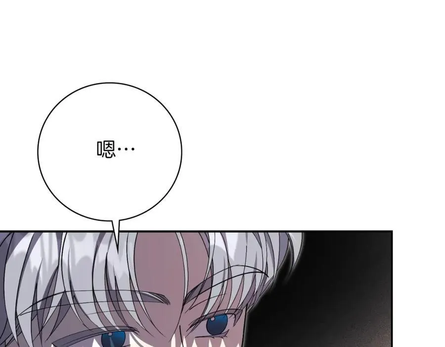 第45话 带娃 第47页