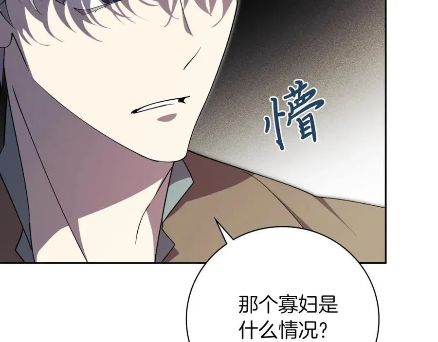 第45话 带娃 第48页