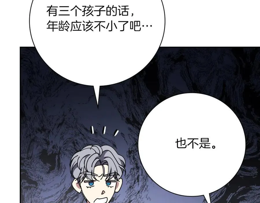 第45话 带娃 第50页