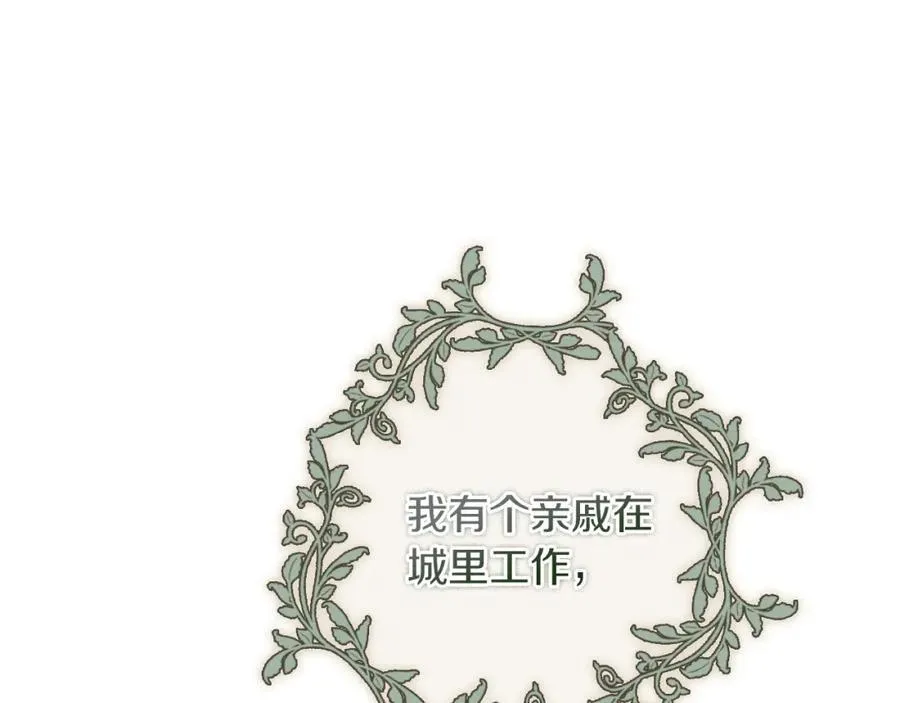 第45话 带娃 第52页