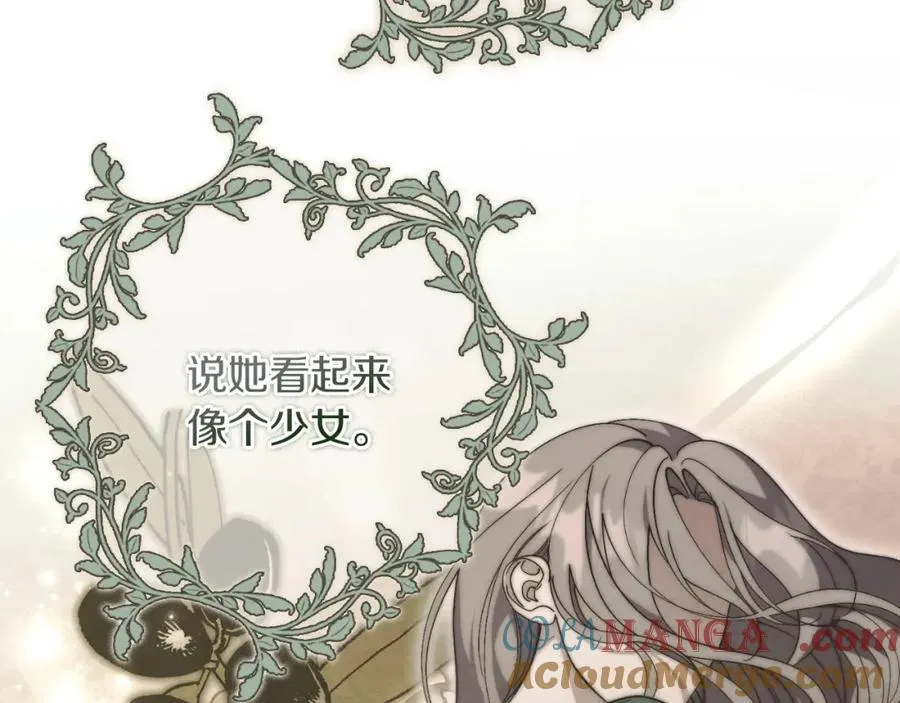 第45话 带娃 第53页