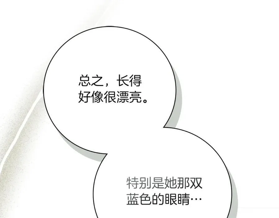 第45话 带娃 第58页