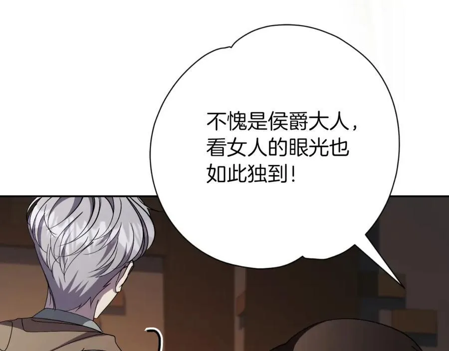 第45话 带娃 第62页