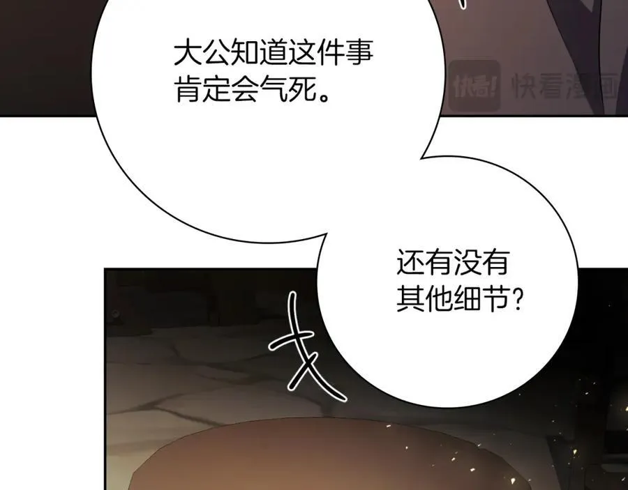 第45话 带娃 第64页