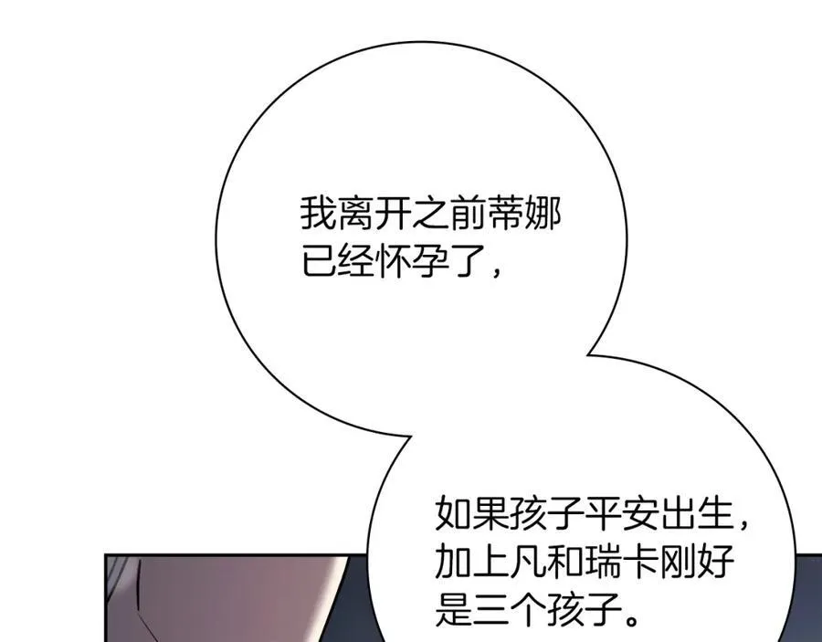 第45话 带娃 第70页