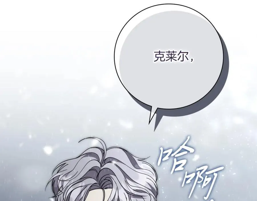 第45话 带娃 第75页