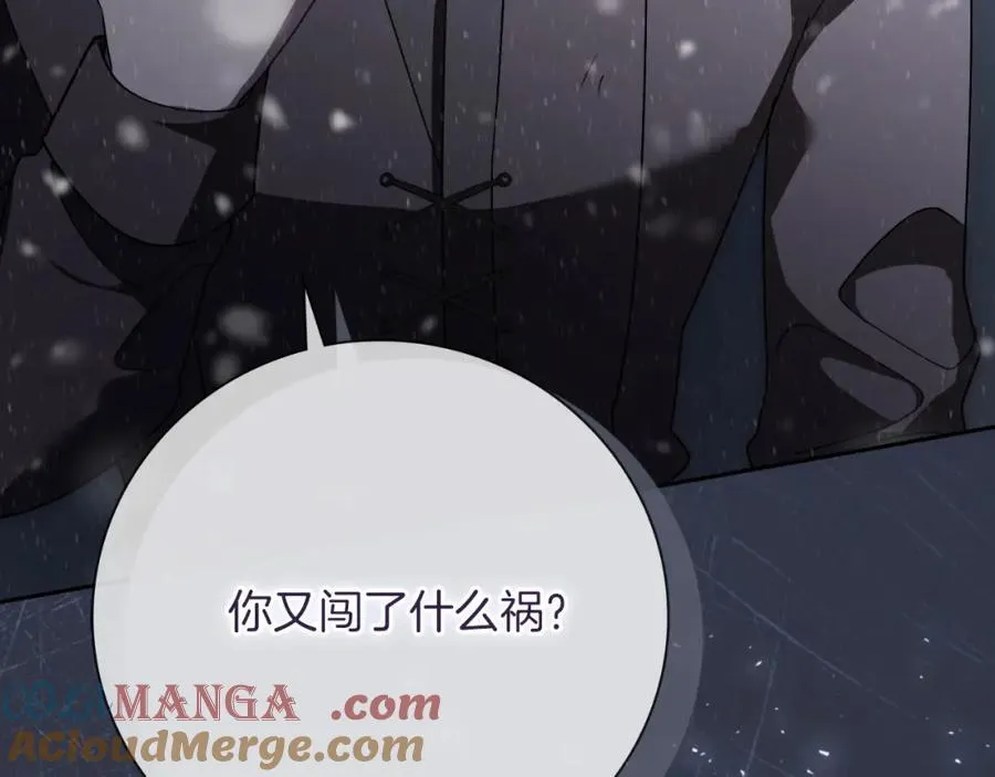 第45话 带娃 第77页