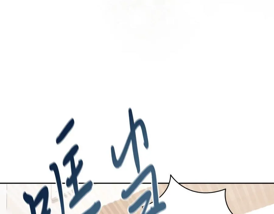 第45话 带娃 第87页