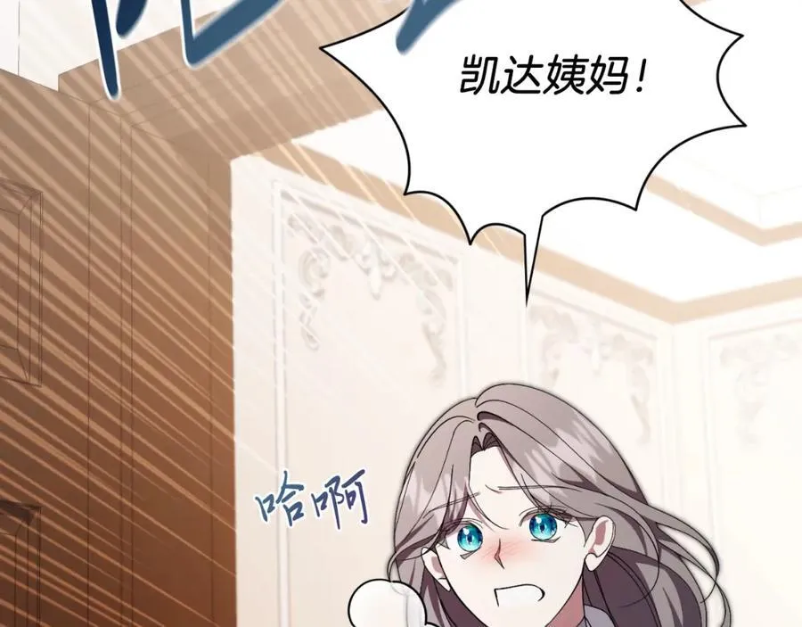第45话 带娃 第88页