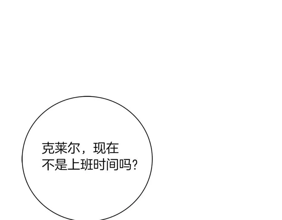 第45话 带娃 第90页