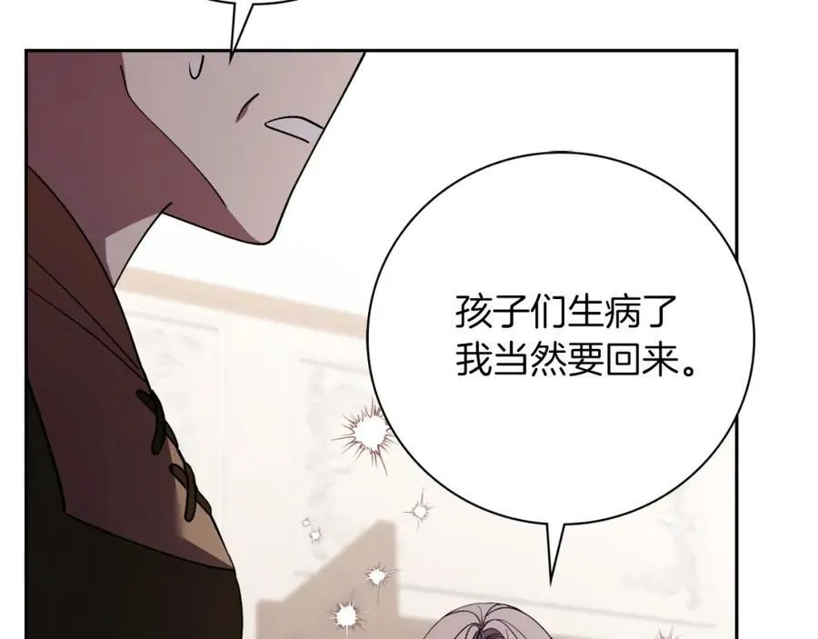 第45话 带娃 第91页