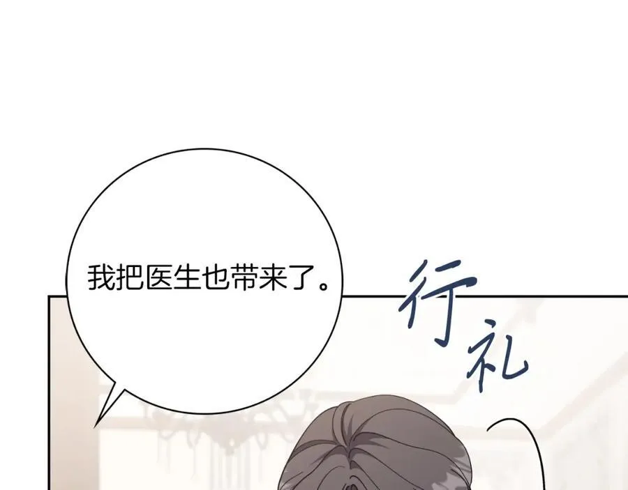 第45话 带娃 第94页