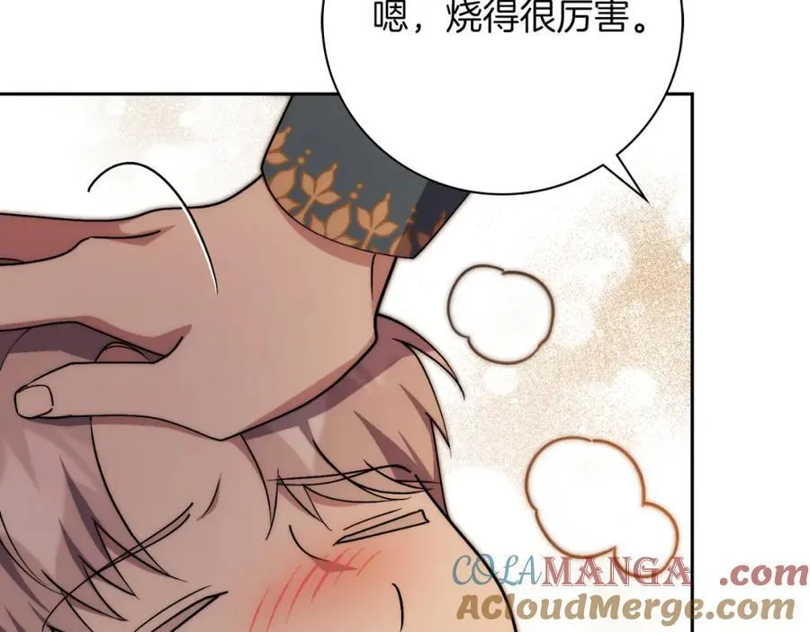 第45话 带娃 第97页