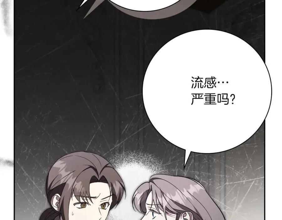 第45话 带娃 第100页