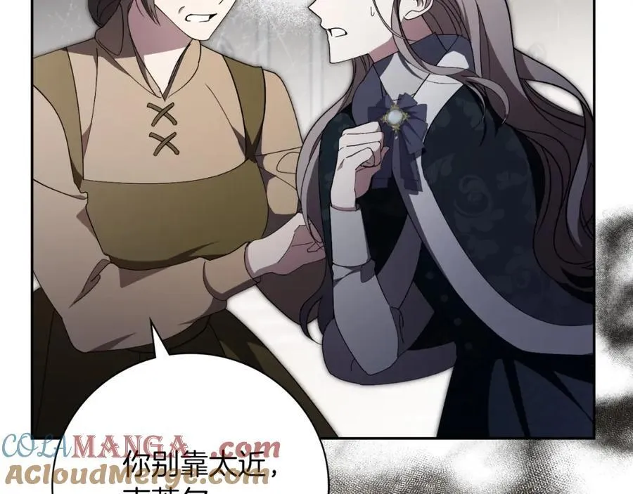 第45话 带娃 第101页