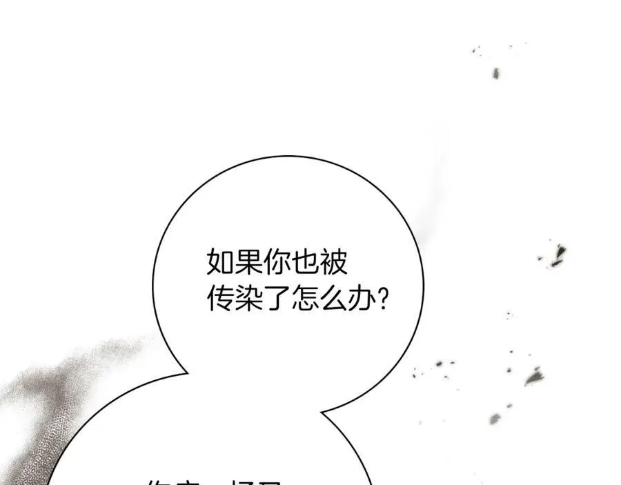 第45话 带娃 第103页