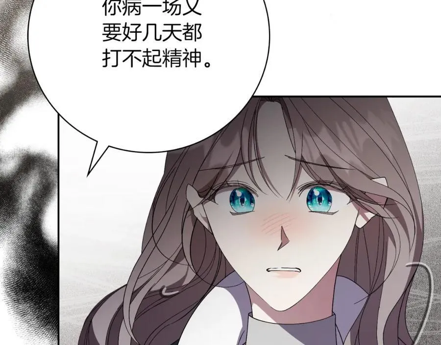 第45话 带娃 第104页