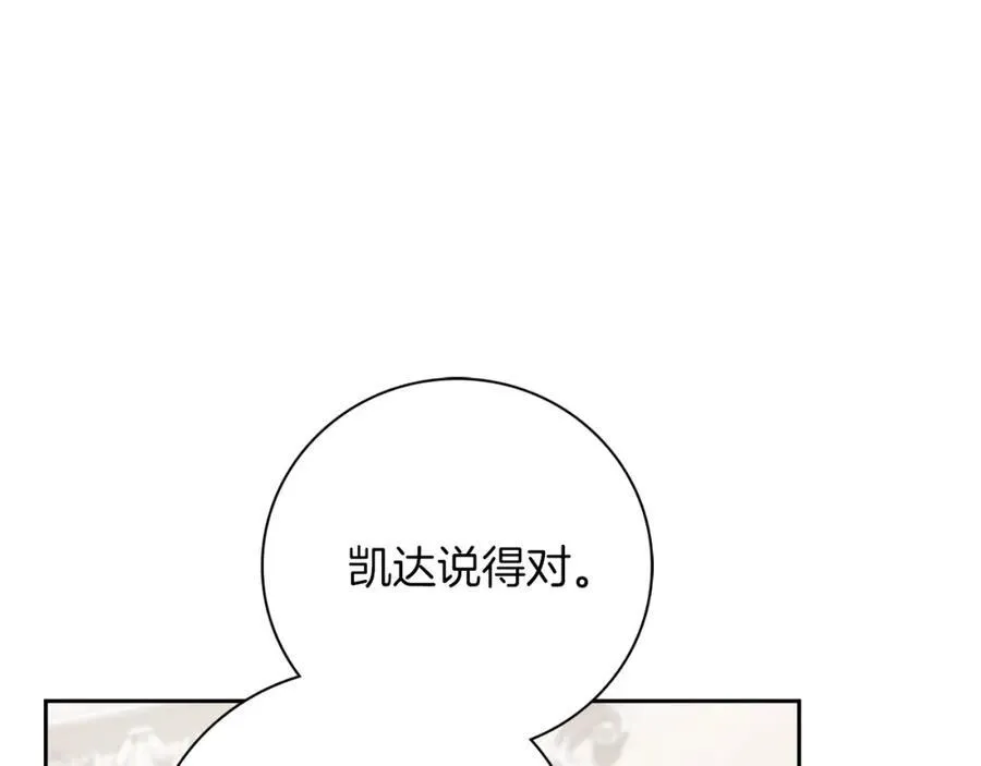 第45话 带娃 第106页