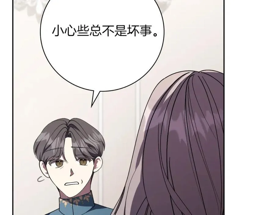 第45话 带娃 第107页