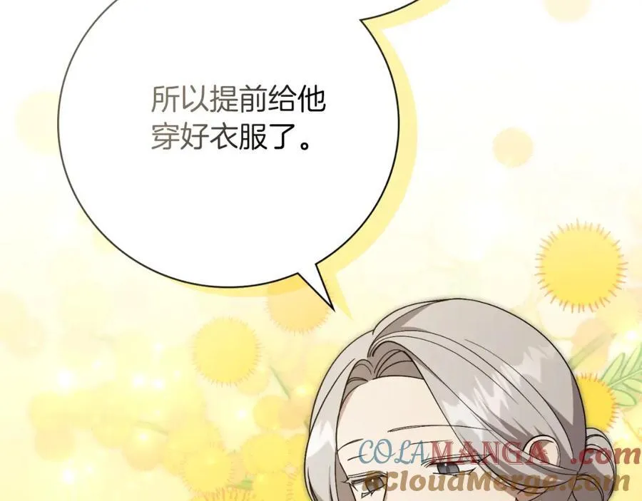第45话 带娃 第113页
