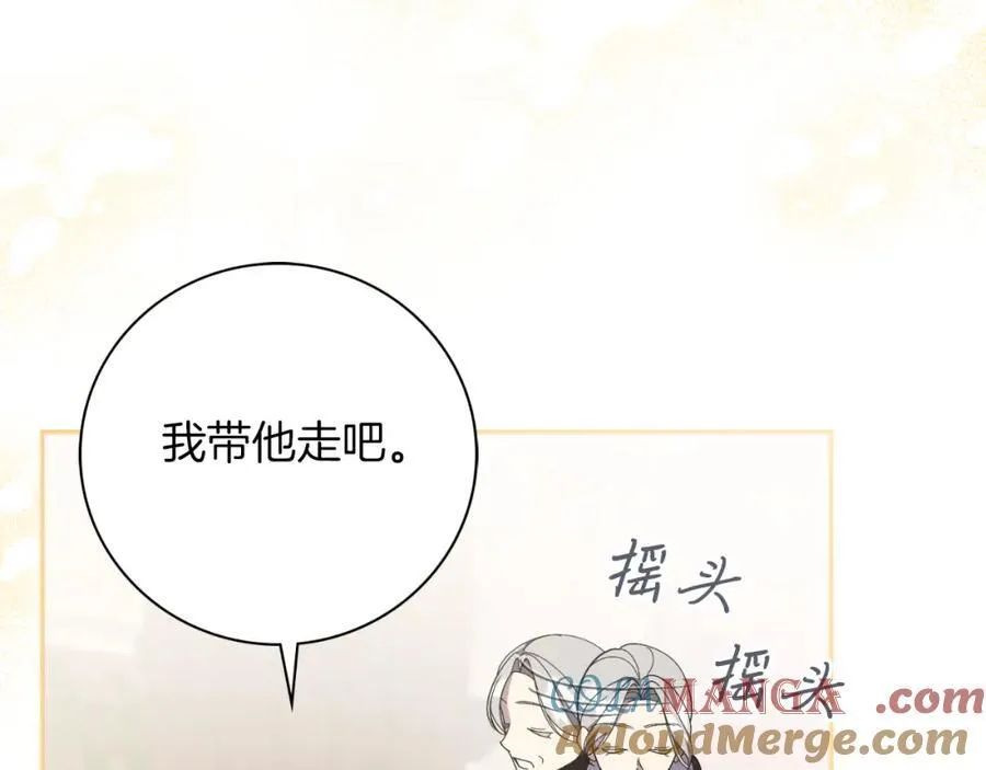 第45话 带娃 第117页