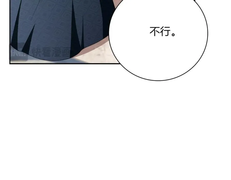 第45话 带娃 第119页