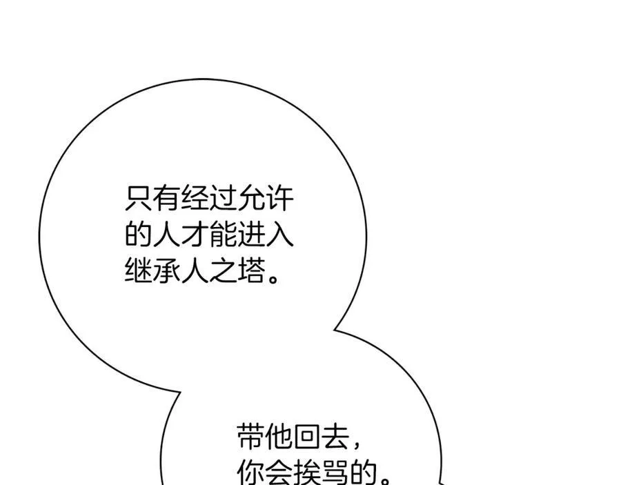 第45话 带娃 第120页