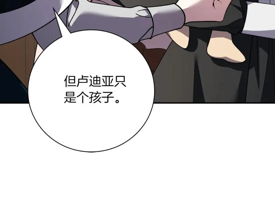 第45话 带娃 第122页