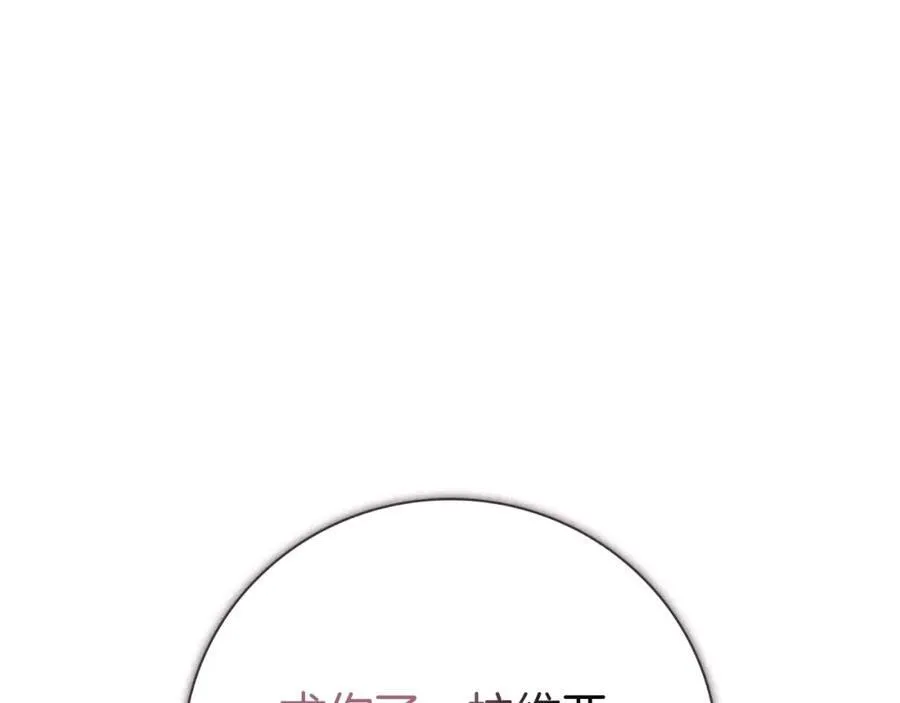 第45话 带娃 第124页