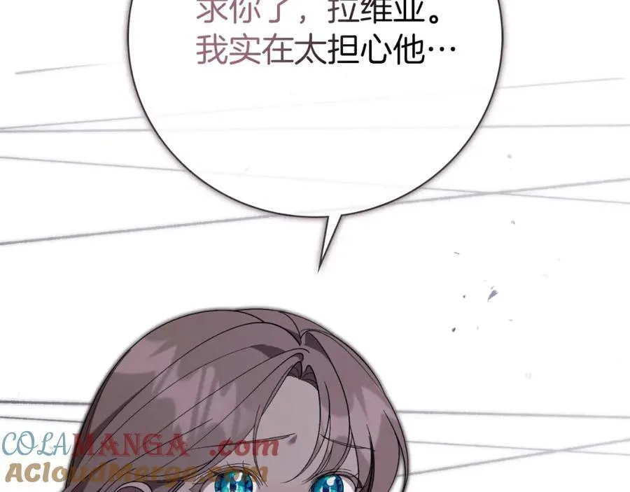 第45话 带娃 第125页