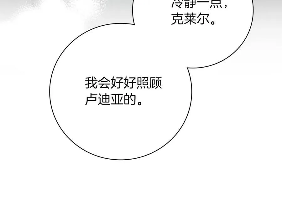 第45话 带娃 第128页