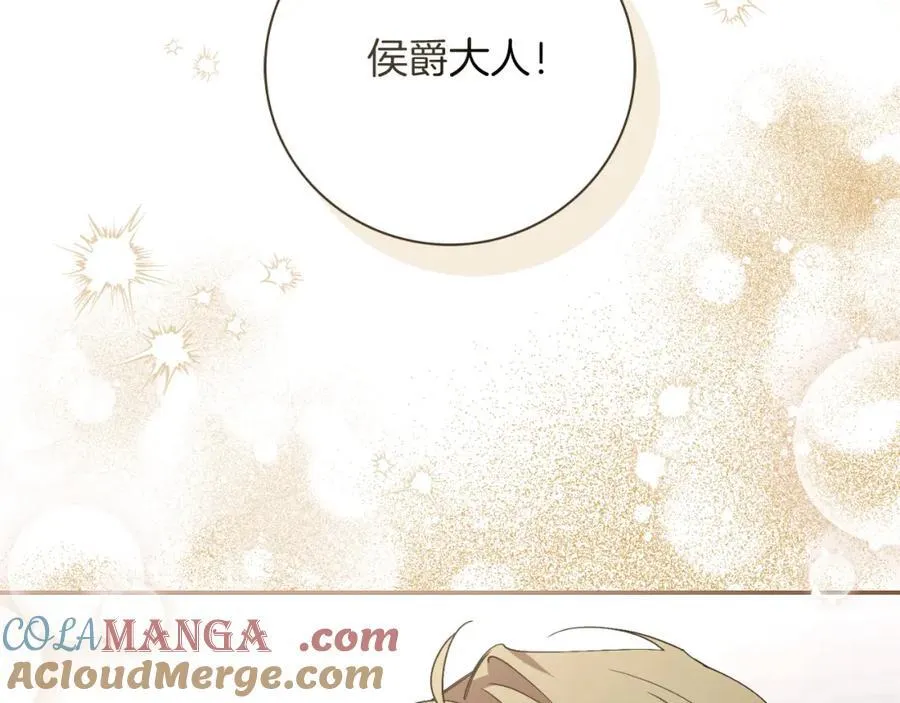 第45话 带娃 第133页
