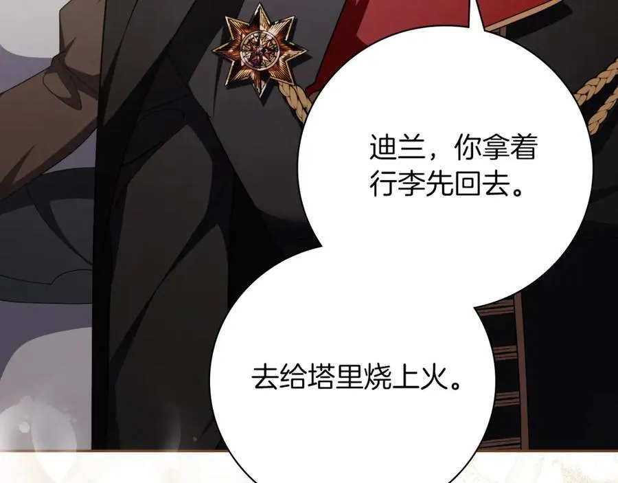 第45话 带娃 第135页