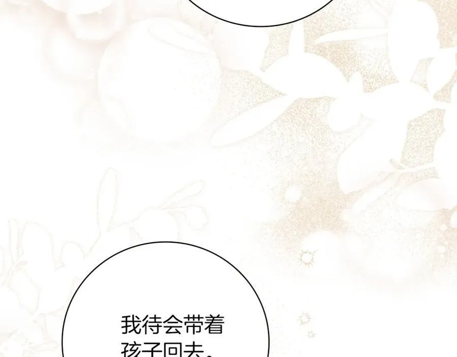 第45话 带娃 第136页
