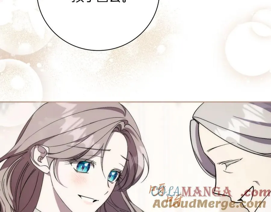 第45话 带娃 第137页