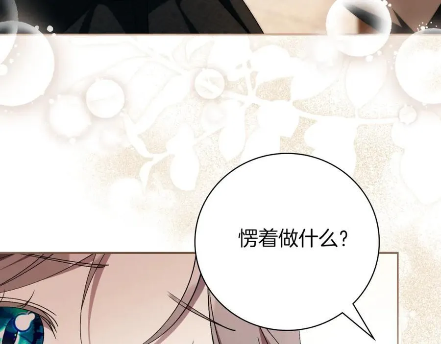 第45话 带娃 第139页