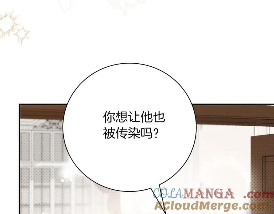 第45话 带娃 第141页