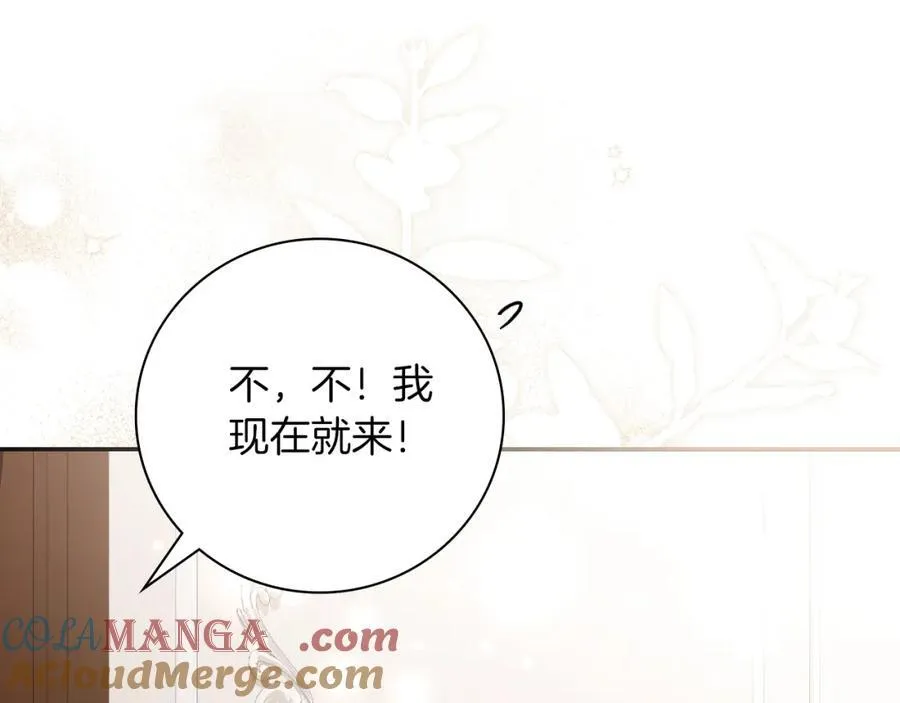 第45话 带娃 第145页