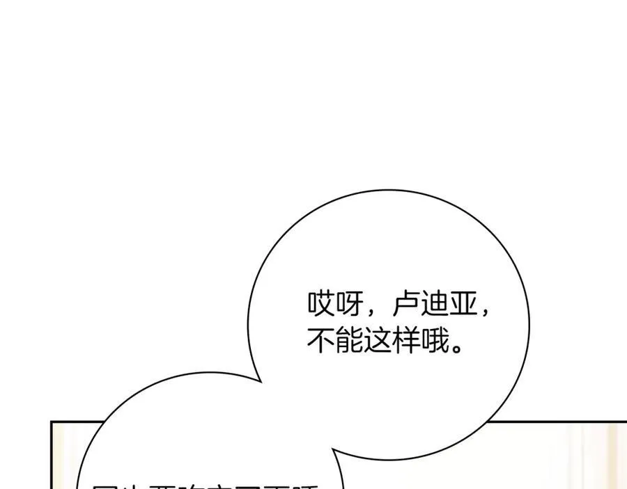 第45话 带娃 第158页