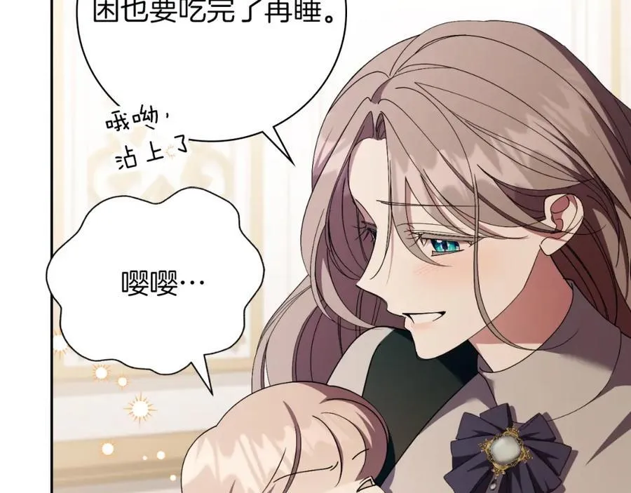 第45话 带娃 第159页