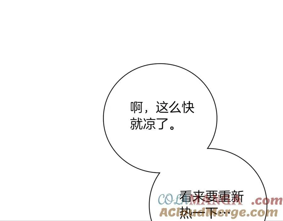 第45话 带娃 第161页