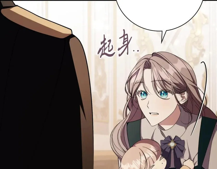第45话 带娃 第162页