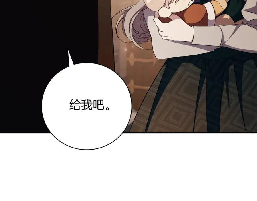 第45话 带娃 第163页