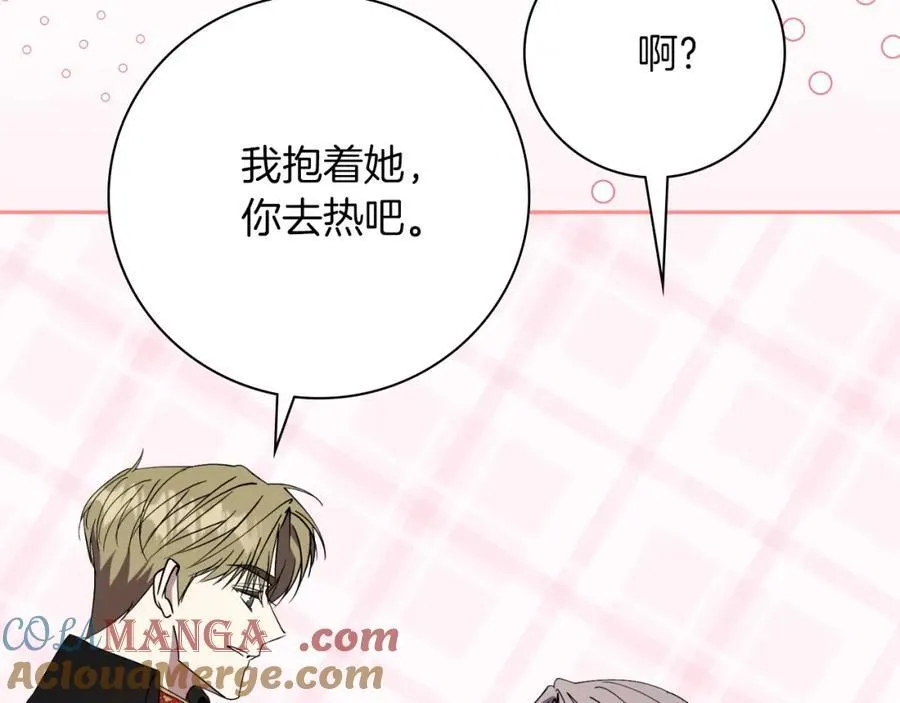 第45话 带娃 第165页